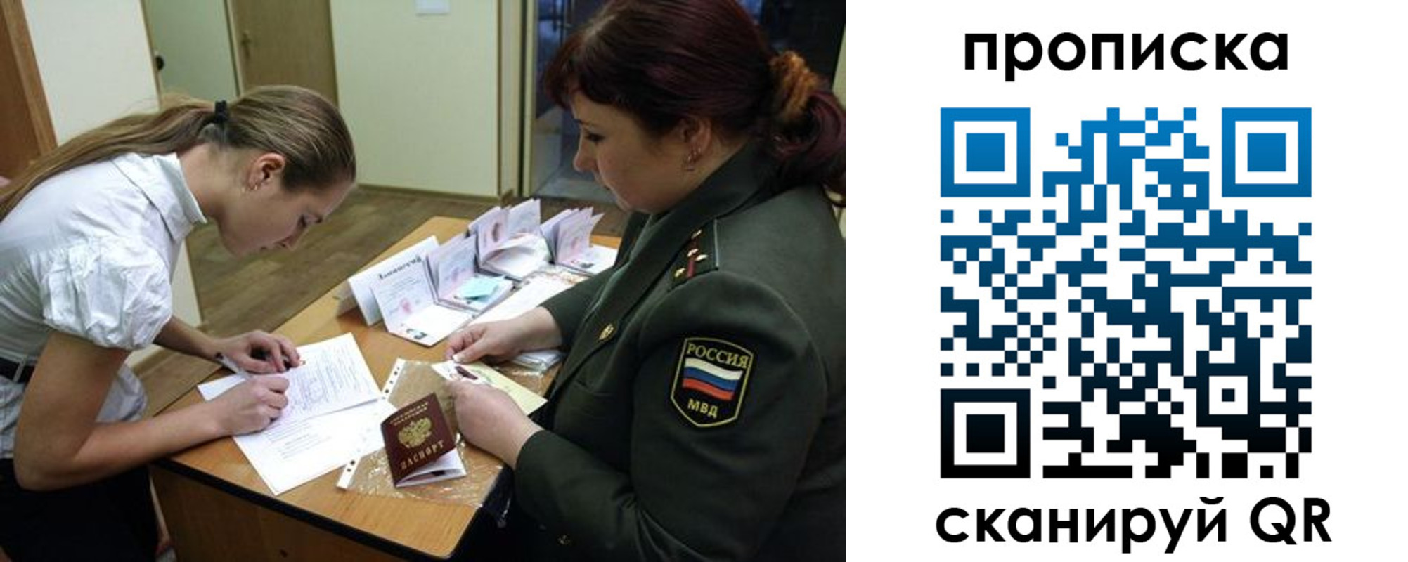 прописка для работы в Верхнем Тагиле