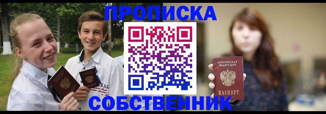 временная регистрация купить в Верхнем Тагиле